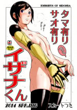 (Shota Scratch SP2) [Skirt Tsuki (keso)] Tama-ari Sao-ari Izana-kun (Knights of Sidonia)