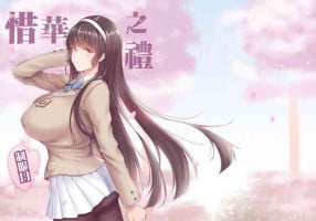 (FF32) [mingke] Xihuazhil Zhifuri | A Lovely Flower's Gift - Uniform Edition (Girls' Frontline) [English]