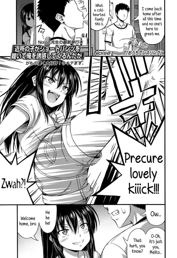 [Noise] Ouchi de Wrestling | Our Home is my Sister's Ring (Comic lo 2014-07) [English] {5 a.m.}