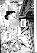 [Ohtori Ryuji] Yah! Toumei Ningen2 Ch.1-4