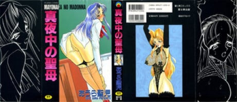 [Aura Seiji] Mayonaka no Madonna