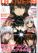 [Urushihara Satoshi] U-LOVERS Urushihara Satoshi Magazine vol.1