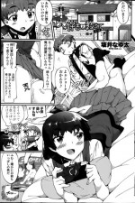 [Sakai Nayuta] Daisuki wo Oshiete Ch. 1-2