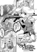 [Zenra Yashiki] Matagi ga Emono no Kaerimichi de (Comic Anthology Qoopa Vol. 1) [Digital]
