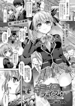 [Taniguchi-san] Kimi-iro Days ch.1-3 (Complete)