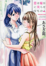 [Asagi Ryu] Koi wa Hisoka ni Minoraseru mono