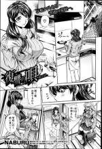 [NABURU] Fukushuu no Uta