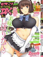 Action Pizazz DX 2014-05