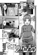 [Nori Pachi] Futari no Houkago [English] [biribiri]