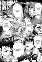 [NABURU] Fukushuu no Uta Ch. 4 (COMIC Shingeki 2014-06) [English] [CGrascal]