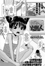 [Ohnuma Hiroshi] Taifuu to Kaseijin | Typhoon and Martian (COMIC LO 2014-06) [English] {Mistvern}