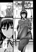[Ishigaki Takashi] Boku wa Anata ni Wan to Naku Ch. 1-3