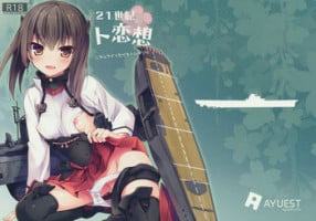 (COMIC1☆8) [AYUEST (Ayuya)] 21 Seiki to Rensou (Kantai Collection -KanColle-)