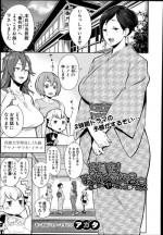 [Agata] Dai Rankou! One Shota Onsen ~Ofuro de Yaritai Houdai~