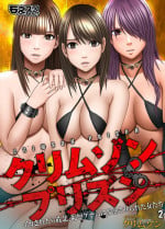 [Crimson (Carmine)] Crimson Prison [Episode 2]