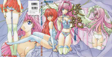 [AM-DVL] Yuuen ~ZONE Gengashuu~