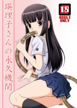 (SC38) [Himitsu Doyoubi (Matsutaka Zon)] Eriko-san no Eikyuu Kikan (KiMiKiSS)