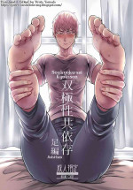 [Tsugou ni Yori (Kyuun)] Soukyoku-sei Kyouison: Ashi Hen [Digital] [English] [Yuuta's Blog]