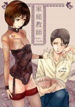 Private Teacher_家庭教師(Complete)