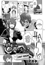 [Agata] Taiiku Souko nite, Haha, Ai no Shigoki (COMIC Shingeki 2014-01) [English] [vaasi]
