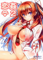 (C83) [Kikurage-ya (Kikurage)] KOI+KAN2 [English] {KFC Translations}