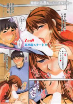[Zen9] Taikutsu na Gogo no Sugoshikata Ch.1-8