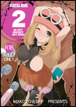 [Makoto☆Skip (Makoto Daikichi)] SERENA BOOK 2　DO NOT INNSERT ANY MORE (Pokémon) [Digital]
