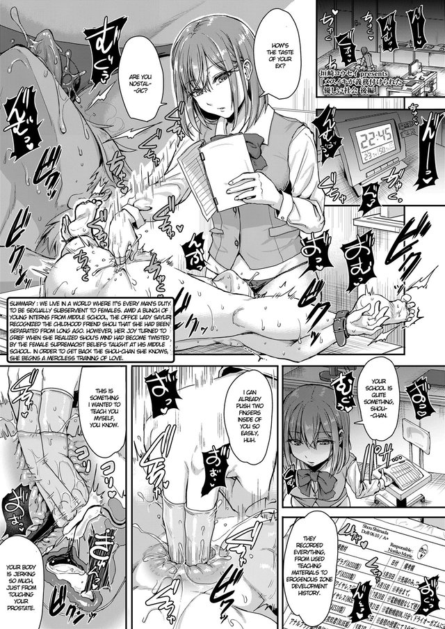 [Kakizaki Kousei] Mesuiki ga Gimuzukerareta Yasashii Shakai -Kouhen- | A Gentle Society Where Bitchgasm is One's Duty, Part 2 (Girls forM Vol. 20) [English] [Dorofinu] [Digital]