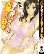 [Hidemaru] Life with Married Women Just Like a Manga 1 - Ch. 1-7 [English] {Tadanohito}