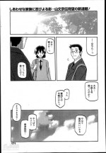 [Sanbun Kyoden] Gekkakou no Ori Ch.01-03