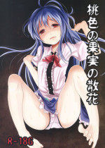 (C86) [Kitsune to Budou (Kurona)] Momoiro no Kajitsu no Sange (Touhou Project)