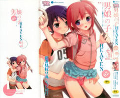 [Anthology] Otokonoko HEAVEN Vol. 02 Dokidoki Chikan Taiken