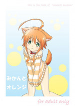 [Kohitsujitei] Mikan to Orange (Wanko to Kurasou) [Digital]