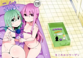 (Reitaisai 11) [Sukoyaka Collagen (Collagen)] Futari de Oshigoto (Touhou Project) [English] =SW=