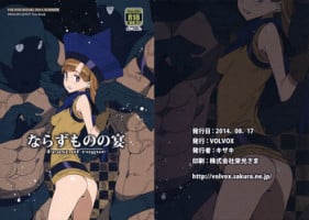 (C86) [VOLVOX (Kizaki, Chirima, O/p.com)] Narazumono no Utage - Feast of rogue (Dragon Quest)