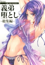 [Cannabis (Shimaji)] Gitei Otoshi -Soushuuhen- [Digital]