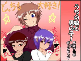 [Hatomame (Ago)] Uchi no Musume to Otoko no Ko! ~Umanami Chinpo Tai Pork Bits~ [English] [SaHa]