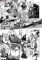 [Ere 2 Earo] Evil Slayers (COMIC Orga Vol. 03) [Chinese] [不咕鸟汉化组]