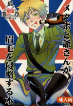 [Spira Mirabilis (Yamada Mitsubachi)] メタボと爺さんが眉毛を侵略する本 (Hetalia: Axis Powers)