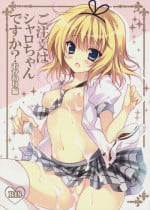 (C86) [LOOPTHELOOP! (Herurun)] Gochuumon wa Sharo-chan desu ka? Okawarihen (Gochuumon wa Usagi desu ka?)