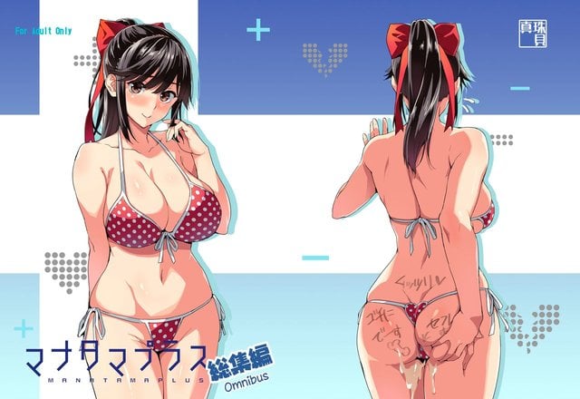 [Shinjugai (Takeda Hiromitsu)] Manatama Plus Kakioroshi | Manatama Plus Extra (Mana Tama Plus Soushuuhen) (Love Plus) [English] [HappyMerchants] [Digital]