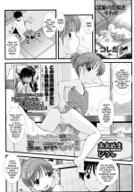 [Ohnuma Hiroshi] Mou Ikuchu Neru to Natsuyasumi! (COMIC LO 2014-10) [English] {Mistvern}