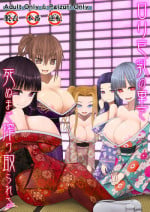 [Aeba no Mori (Aeba Fuchi)] Loli Kyonyuu no Sato de Shinu Made Shiboritorareru [English] [Digital]