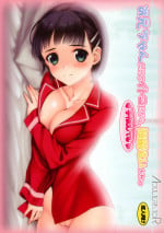 (SC57) [Adulterator (Kano)] Oniichan dakedo Itoko dakara ♥ Kozukuri shitemo ♥ Mondai naiyone (Sword Art Online) [English] [EHCOVE]