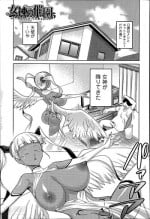 [Kakashi Asahiro] Megami no Saien Ch.1-4