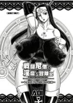 (C86) [AOI (Makita Aoi)] Sentou Nisou no Inbi na Bouken Ki