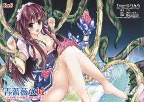 [Team Harenchi (Goya)] Ao Bara no Shiro ~Omorashi Maid Shokushu Choukyou Kanketsu-hen~ [Digital]