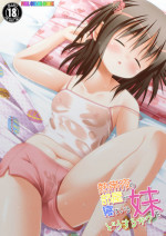 [Necocoya (Kanna Hisashi)] Nettaiya no Heya de Neteiru Imouto wo Dousuruka? [Digital]