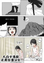 [Makouchin] Nettori Netorare [Chinese] [大白卡洛斯汉化]