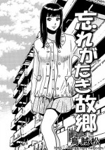 [Ikamatsu] Wasuregataki Kokyou